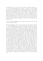 한국지능정보사회진흥원 ICT사업 기획관리 3 자기소개서-3