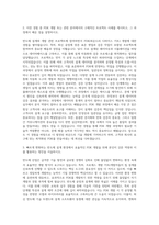 DB하이텍 Foundry Tech Enabling PDK 개발 자기소개서-2