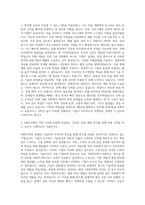 DB하이텍 Foundry Tech Enabling PDK 개발 자기소개서-3