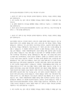 한국지능정보사회진흥원 ICT정책 및 사업 기획·관리 자기소개서-1