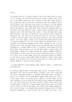 한국지능정보사회진흥원 ICT정책 및 사업 기획·관리 자기소개서-2