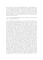 한국지능정보사회진흥원 ICT정책 및 사업 기획·관리 자기소개서-3