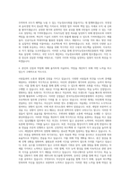 한국지능정보사회진흥원 경영일반 자기소개서-3
