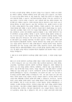 대한산업안전협회 이러닝교수설계 자기소개서-2
