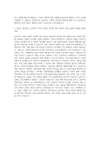 대한산업안전협회 이러닝교수설계 자기소개서-3