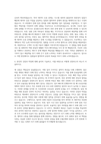 수협은행 3급신입 일반직 전산직 자기소개서-3