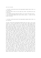 오뚜기 QC 자기소개서-1