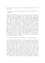 오뚜기 QC 자기소개서-2