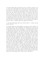 오뚜기 QC 자기소개서-3