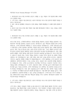 제주항공 House Keeping Manager 자기소개서-1