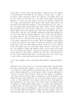 제주항공 House Keeping Manager 자기소개서-2