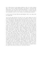 제주항공 House Keeping Manager 자기소개서-3