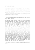 DB하이텍 MEMS 개발 자기소개서-1