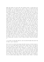 DB하이텍 MEMS 개발 자기소개서-2