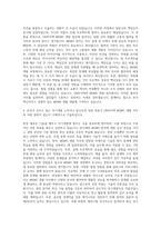 DB하이텍 MEMS 개발 자기소개서-3