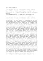 오뚜기 경영전략 자기소개서 (2)-1