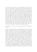 오뚜기 경영전략 자기소개서 (2)-2
