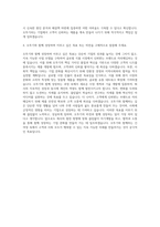오뚜기 경영전략 자기소개서 (2)-3