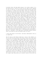국립부경대학교 해양생산시스템관리학부 자기소개서-2