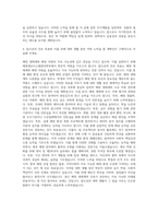 국립부경대학교 해양생산시스템관리학부 자기소개서-3