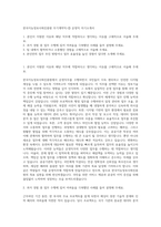 한국지능정보사회진흥원 무기계약직-③ 운영직 자기소개서-1