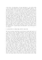 한국지능정보사회진흥원 무기계약직-③ 운영직 자기소개서-2