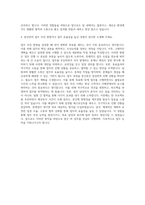 한국지능정보사회진흥원 무기계약직-③ 운영직 자기소개서-3