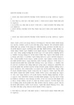 DB하이텍 PDK개발 자기소개서-1
