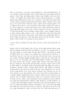 DB하이텍 PDK개발 자기소개서-3