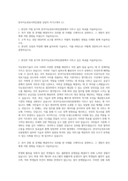 한국지능정보사회진흥원 상담직 자기소개서 (1)-1