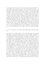 한국지능정보사회진흥원 상담직 자기소개서 (1)-2