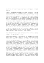 제주항공 객실승무원 자기소개서 (11)-2