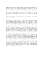 제주항공 객실승무원 자기소개서 (11)-3