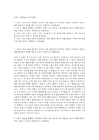 오뚜기 국내Sales 자기소개서-1