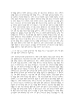 오뚜기 국내Sales 자기소개서-3