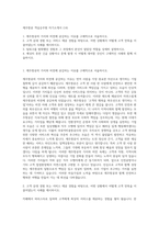 제주항공 객실승무원 자기소개서 (14)-1