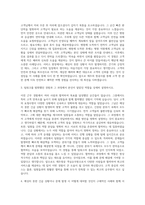 제주항공 객실승무원 자기소개서 (14)-2