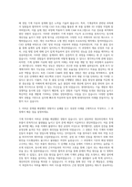현대자동차 기계직 자기소개서 (3136)-2
