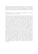 현대자동차 기계직 자기소개서 (3136)-3
