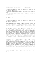 SK이노베이션 연구개발(에너지∙화학∙소재 공정∙분석∙유기합성) 자기소개서-1
