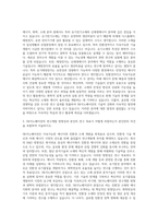 SK이노베이션 연구개발(에너지∙화학∙소재 공정∙분석∙유기합성) 자기소개서-2