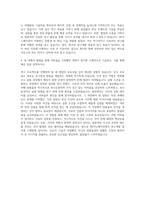 SK이노베이션 연구개발(에너지∙화학∙소재 공정∙분석∙유기합성) 자기소개서-3