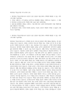 제주항공 객실승무원 자기소개서 (19)-1
