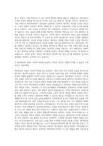 제주항공 객실승무원 자기소개서 (19)-3