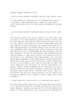부산대학교 산업대학원 기계공학전공 자기소개서-1