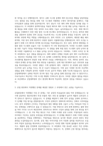 부산대학교 산업대학원 기계공학전공 자기소개서-2