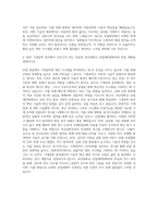 부산대학교 산업대학원 기계공학전공 자기소개서-3