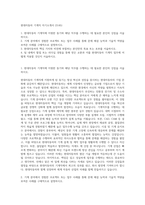 현대자동차 기계직 자기소개서 (3145)-1