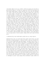 현대자동차 기계직 자기소개서 (3145)-2
