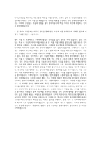 현대자동차 기계직 자기소개서 (3145)-3